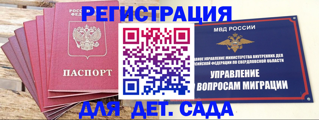 временная регистрация поиск в Павловске